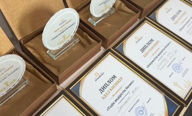 Астанада «Адал кәсіпкер» байқауының жеңімпаздары марапатталды