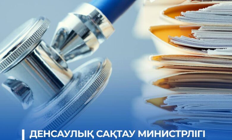 Денсаулық сақтау министрлігі Алматыдағы жекеменшік клиникаға жалған анықтама беру дерегі бойынша тексеру бастады