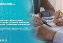 Үкіметтік емес ұйымдардың қызметіне қатысты заң жобалары талқылауға ұсынылды