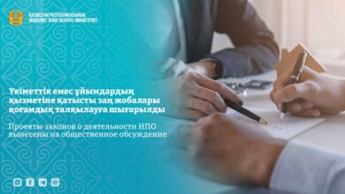 Үкіметтік емес ұйымдардың қызметіне қатысты заң жобалары талқылауға ұсынылды