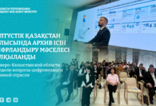СҚО-да архив ісін цифрландыру бойынша республикалық семинар өтті