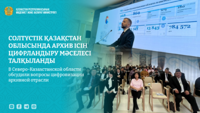 СҚО-да архив ісін цифрландыру бойынша республикалық семинар өтті