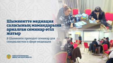 Шымкентте медиаторларға арналған семинар-тренинг 5-9 қазан аралығында өтеді